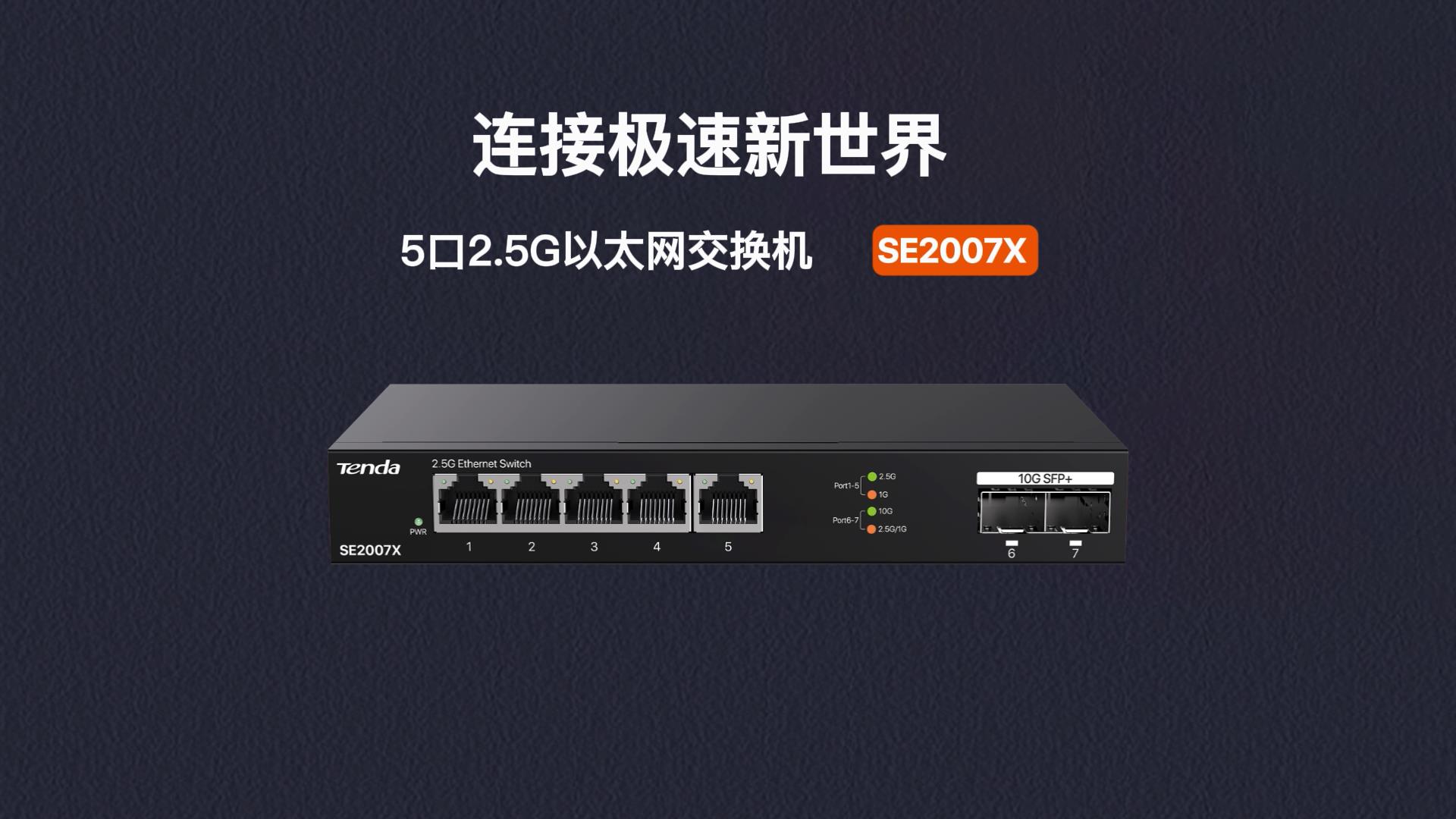 产品视频——SE2008X